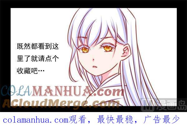《我的冷血男神》正文 25 意料之内的意外 第25页