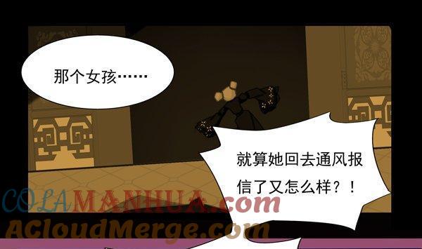 《我的冷血男神》正文 25 意料之内的意外 第7页