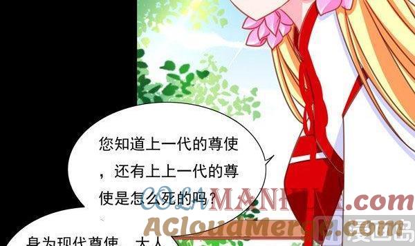 《我的冷血男神》正文 25 意料之内的意外 第15页