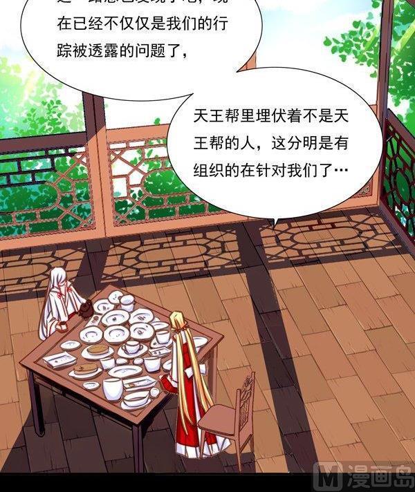 《我的冷血男神》正文 25 意料之内的意外 第12页