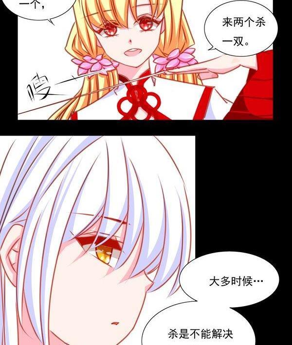 《我的冷血男神》正文 25 意料之内的意外 第10页