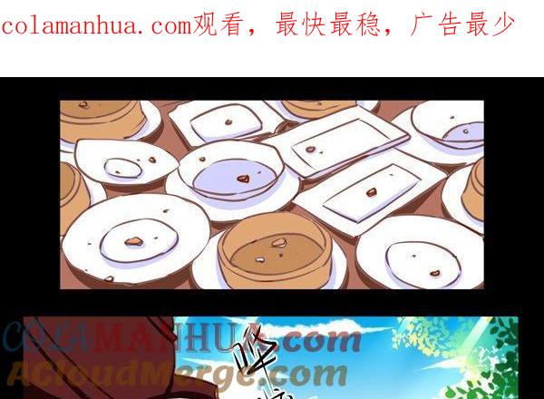 《我的冷血男神》正文 25 意料之内的意外 第1页