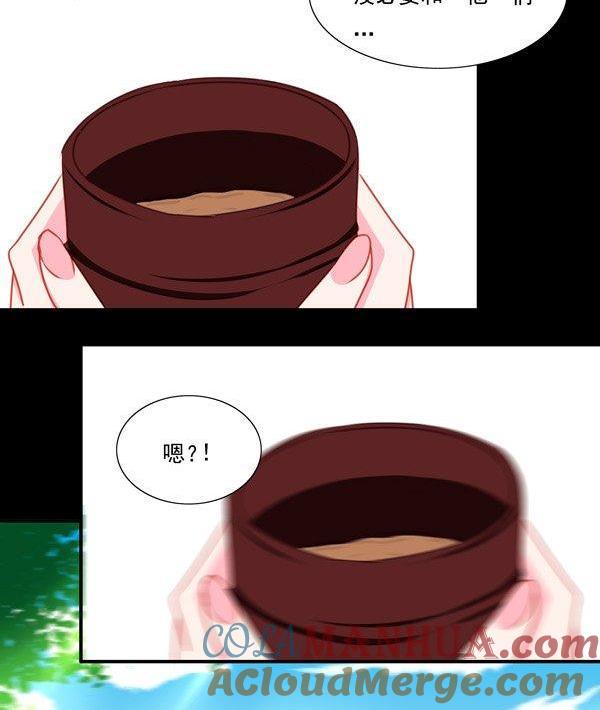 《我的冷血男神》正文 25 意料之内的意外 第17页