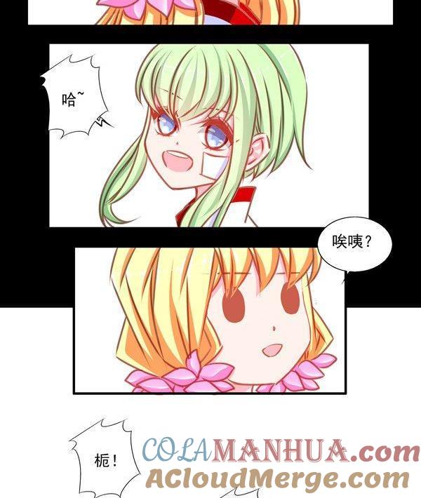 《我的冷血男神》正文 26 断背山的特技 第5页
