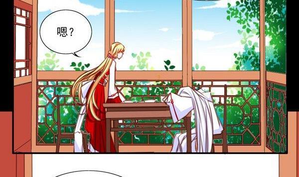 《我的冷血男神》正文 26 断背山的特技 第2页