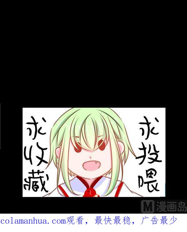 《我的冷血男神》正文 26 断背山的特技 第26页
