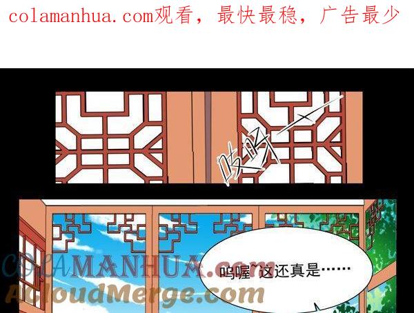 《我的冷血男神》正文 26 断背山的特技 第1页
