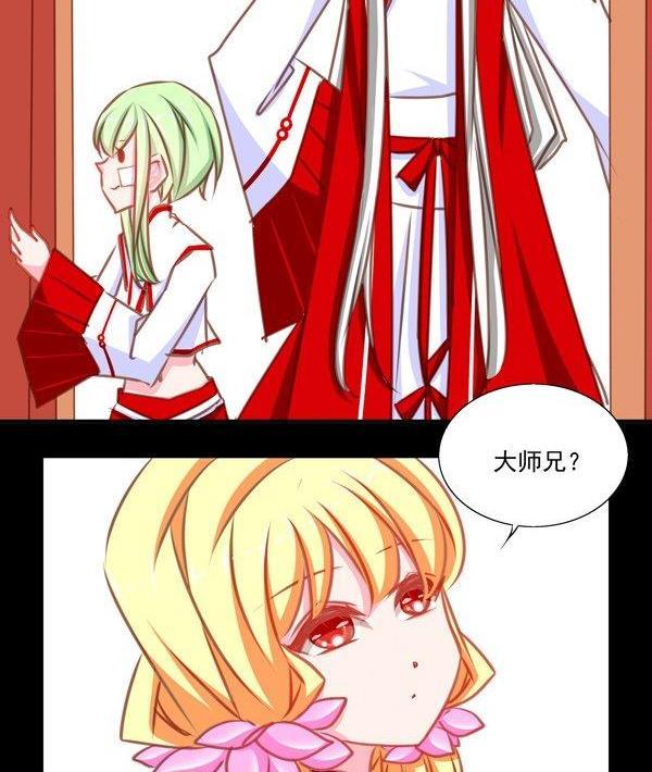 《我的冷血男神》正文 26 断背山的特技 第4页