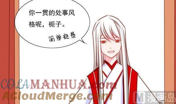 《我的冷血男神》正文 26 断背山的特技 第3页