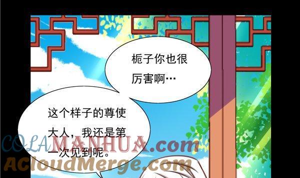 《我的冷血男神》正文 26 断背山的特技 第13页