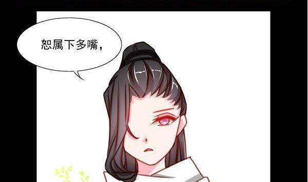 《我的冷血男神》正文 27 棋局 第14页