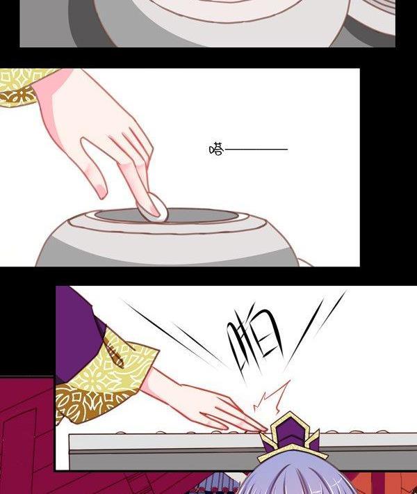 《我的冷血男神》正文 27 棋局 第4页