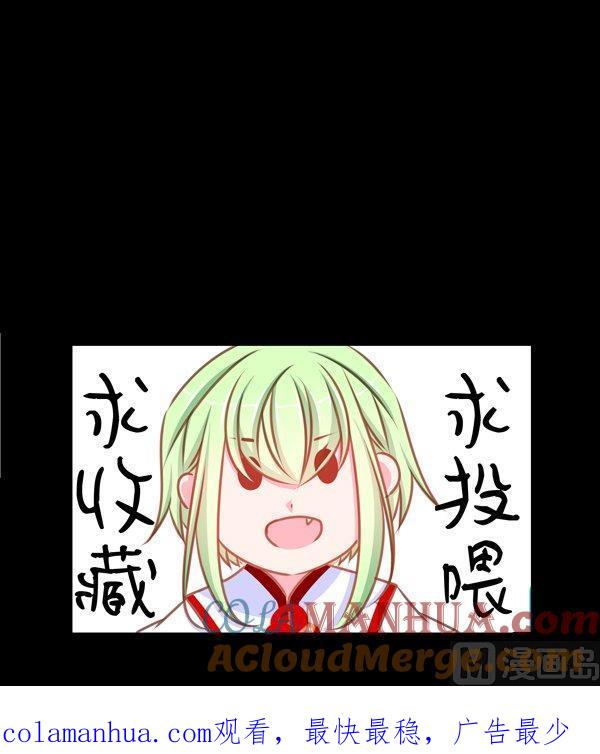 《我的冷血男神》正文 27 棋局 第25页