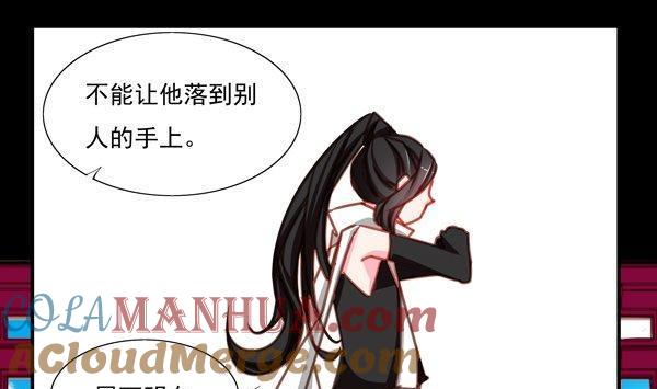 《我的冷血男神》正文 27 棋局 第19页
