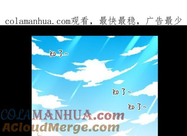 《我的冷血男神》正文 27 棋局 第1页
