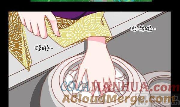 《我的冷血男神》正文 27 棋局 第3页