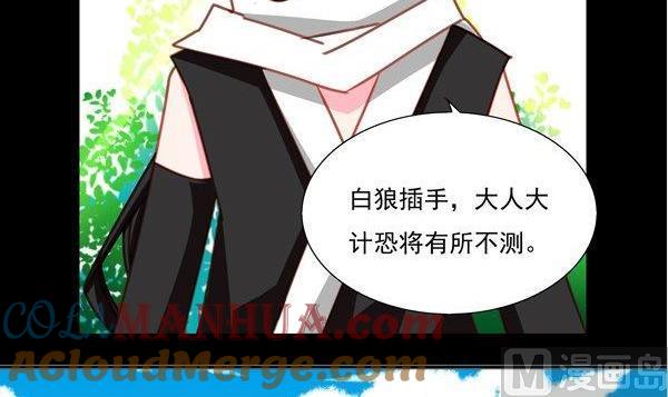 《我的冷血男神》正文 27 棋局 第15页