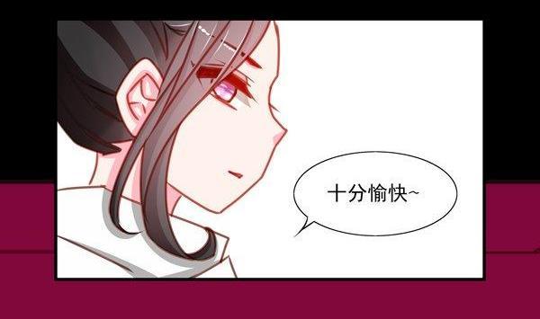 《我的冷血男神》正文 27 棋局 第8页