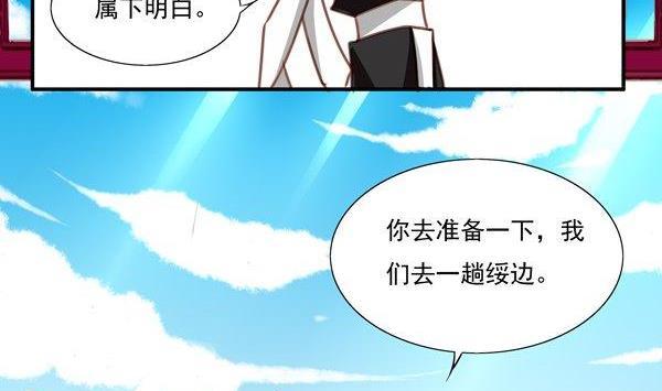 《我的冷血男神》正文 27 棋局 第20页