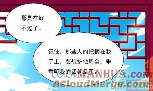 《我的冷血男神》正文 27 棋局 第9页