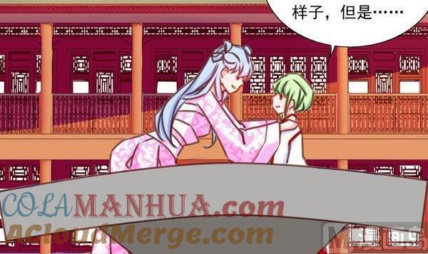 《我的冷血男神》正文 28 当断则断 第21页