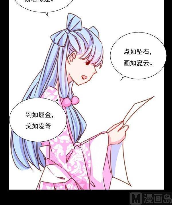 《我的冷血男神》正文 28 当断则断 第12页