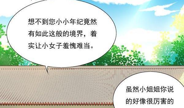 《我的冷血男神》正文 28 当断则断 第20页