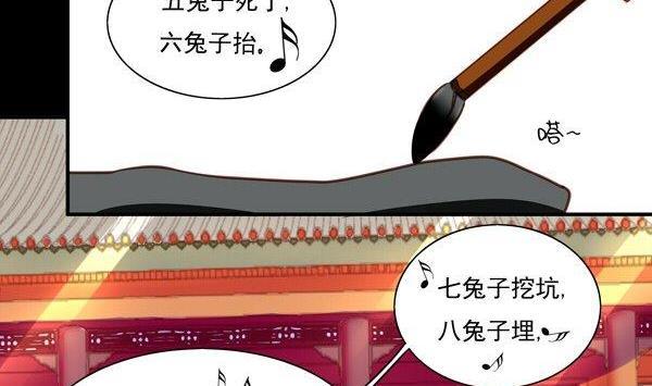 《我的冷血男神》正文 28 当断则断 第2页