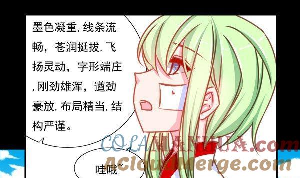 《我的冷血男神》正文 28 当断则断 第13页