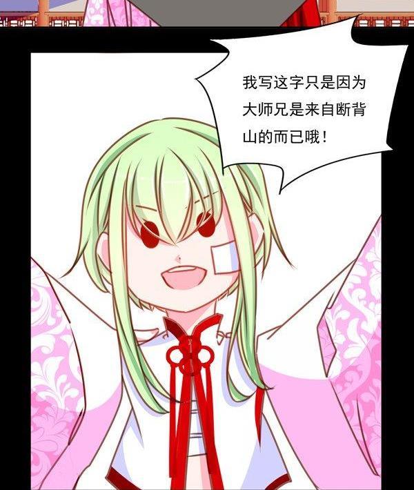 《我的冷血男神》正文 28 当断则断 第22页