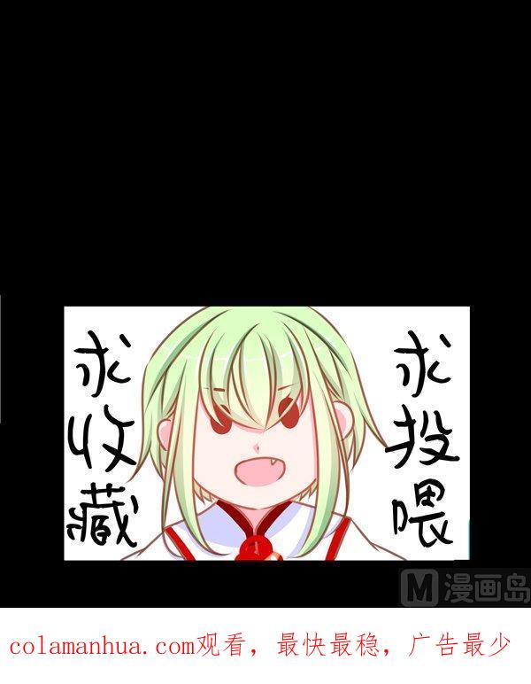 《我的冷血男神》正文 28 当断则断 第26页