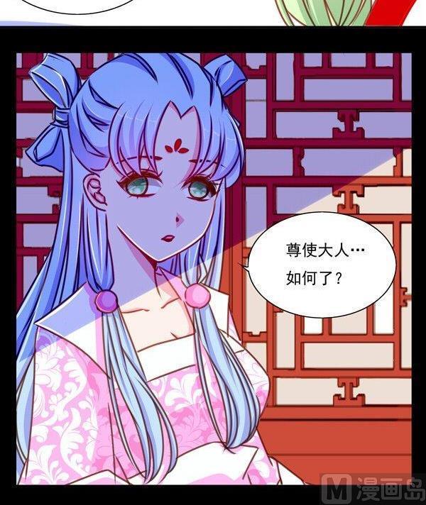 《我的冷血男神》正文 28 当断则断 第6页