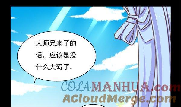 《我的冷血男神》正文 28 当断则断 第7页