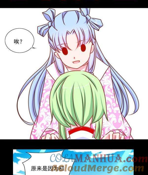《我的冷血男神》正文 28 当断则断 第23页