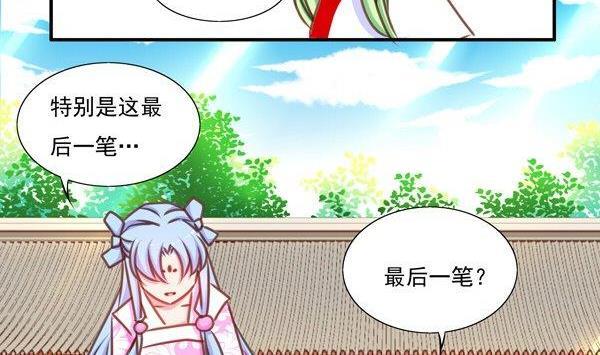 《我的冷血男神》正文 28 当断则断 第14页