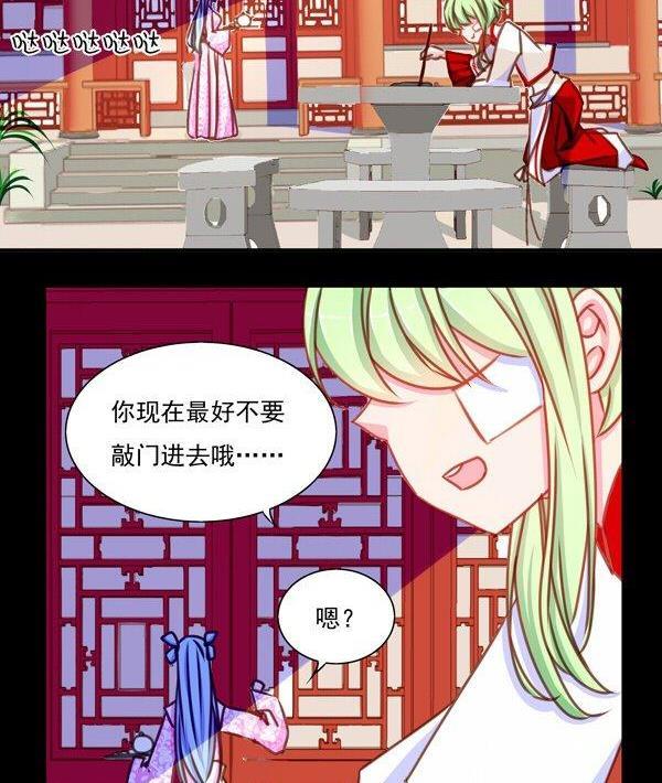《我的冷血男神》正文 28 当断则断 第4页