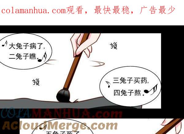 《我的冷血男神》正文 28 当断则断 第1页