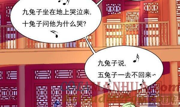 《我的冷血男神》正文 28 当断则断 第3页