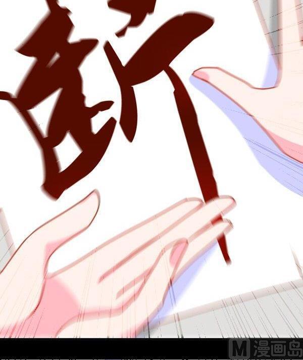 《我的冷血男神》正文 28 当断则断 第18页