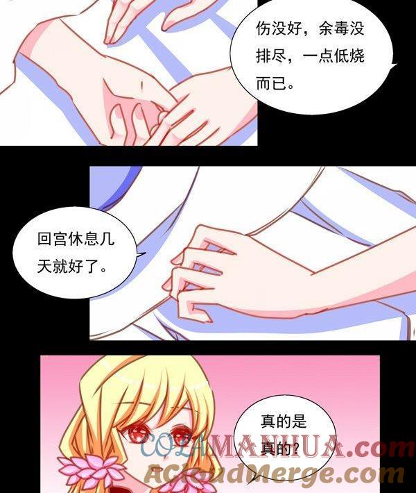 《我的冷血男神》正文 29 没事就八一八 第23页