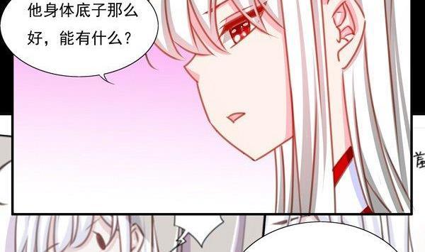 《我的冷血男神》正文 29 没事就八一八 第20页
