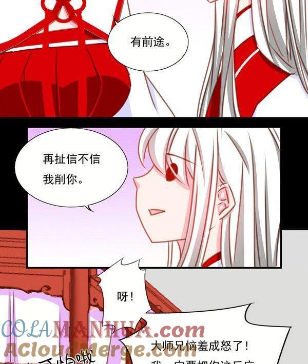 《我的冷血男神》正文 29 没事就八一八 第11页