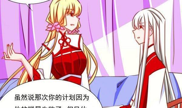 《我的冷血男神》正文 29 没事就八一八 第8页