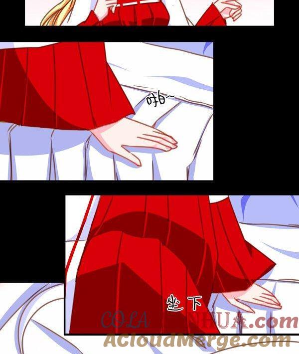《我的冷血男神》正文 29 没事就八一八 第17页