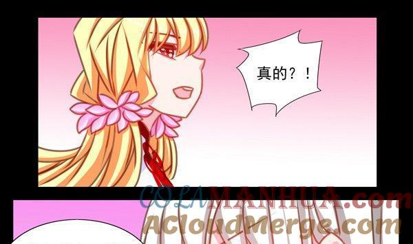 《我的冷血男神》正文 29 没事就八一八 第19页
