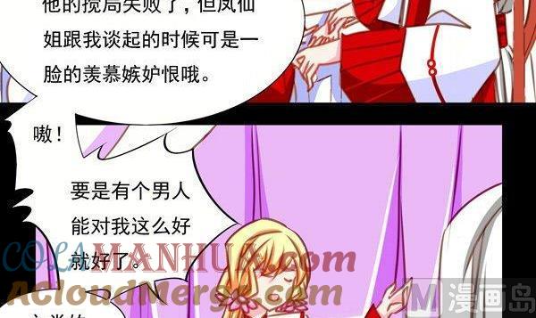 《我的冷血男神》正文 29 没事就八一八 第9页