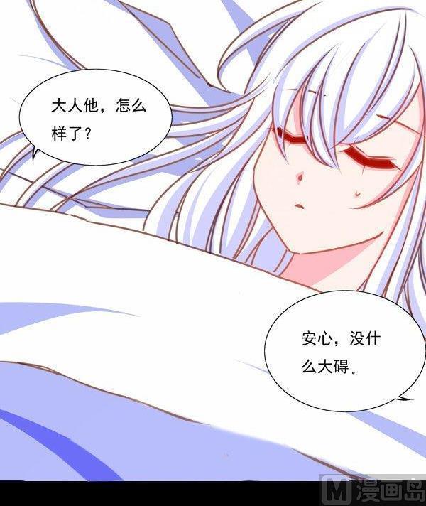 《我的冷血男神》正文 29 没事就八一八 第18页