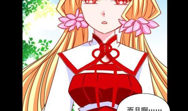 《我的冷血男神》正文 29 没事就八一八 第26页