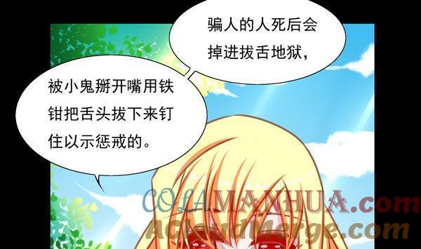 《我的冷血男神》正文 29 没事就八一八 第25页
