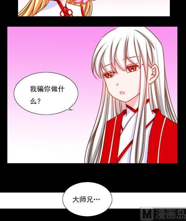 《我的冷血男神》正文 29 没事就八一八 第24页